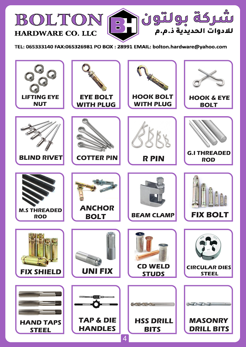 Bolton Hardware L.L.C — Hinges Handles Fittings in Sharjah, Al Taawun