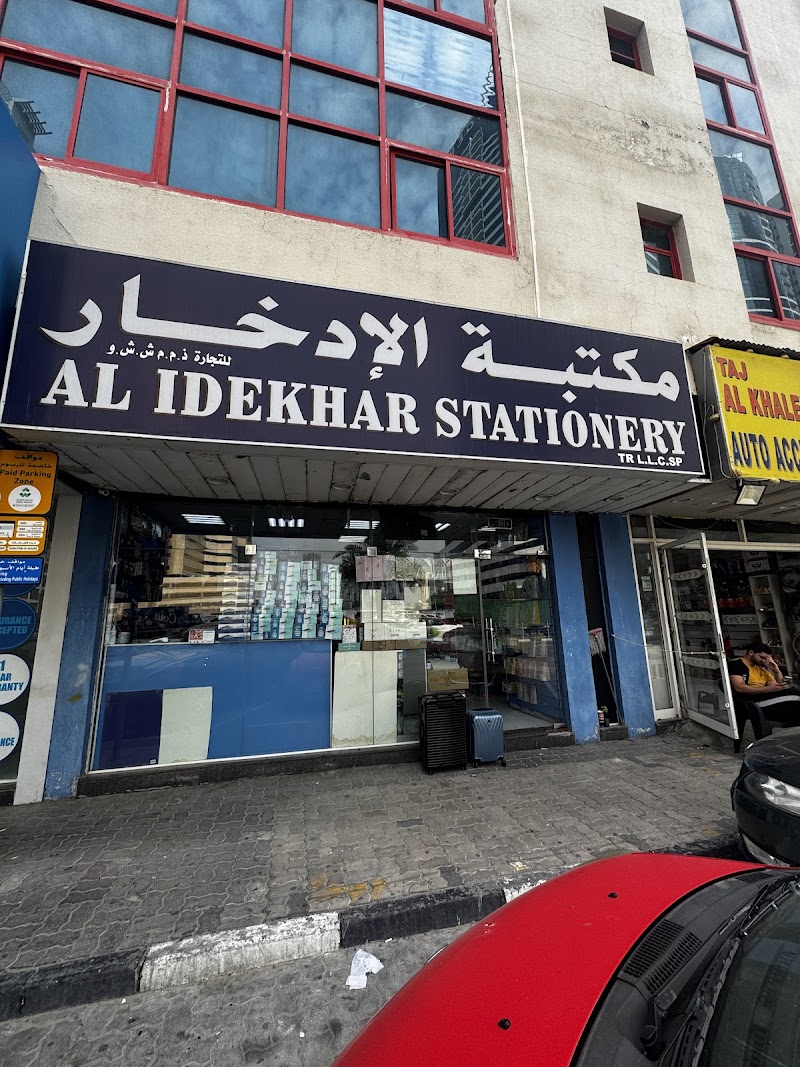 AL IDEKHAR STATIONERY — Personal Services in Sharjah, Al Taawun