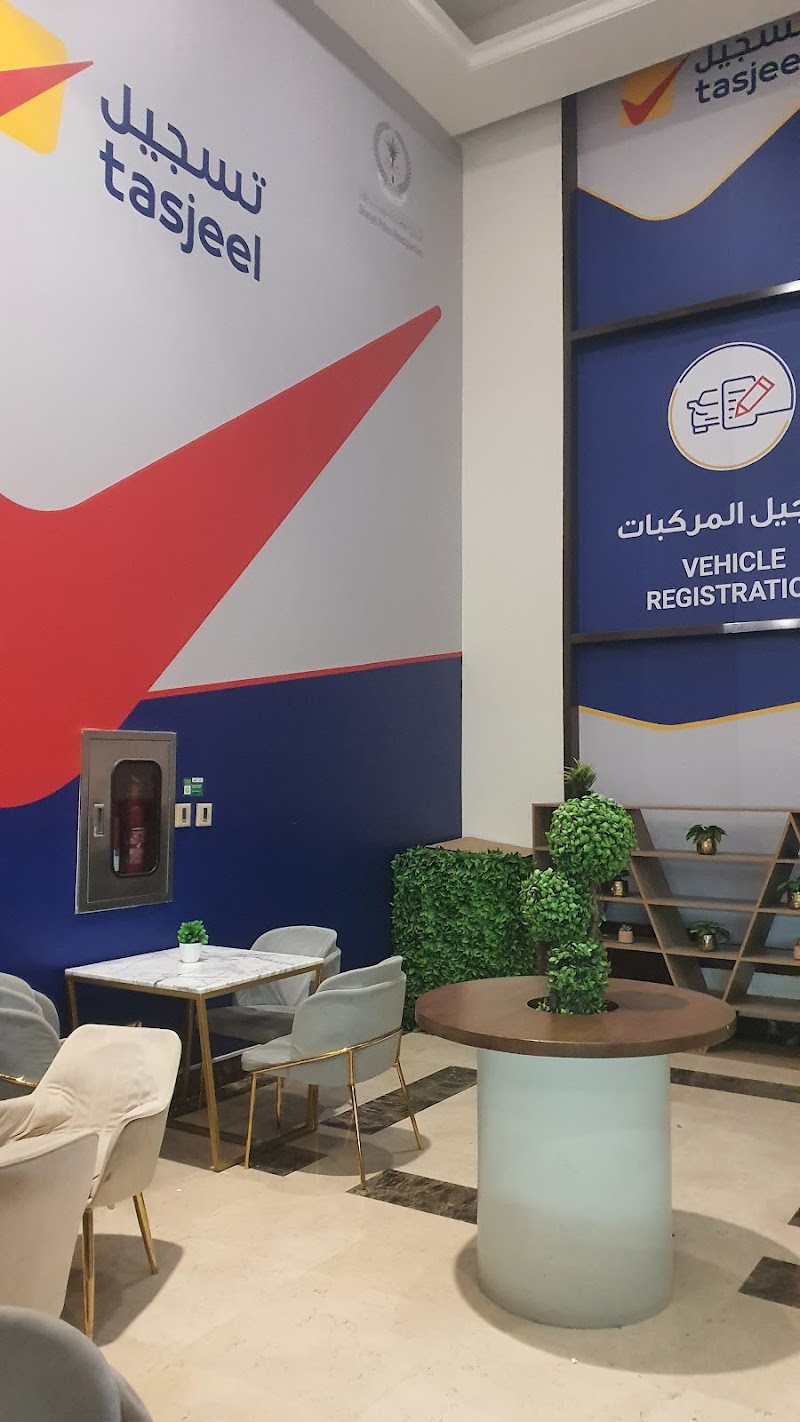 Tasjeel تسجيل - Sharjah Auto Village — Vehicle Services in Sharjah, Al Taawun - Image 4