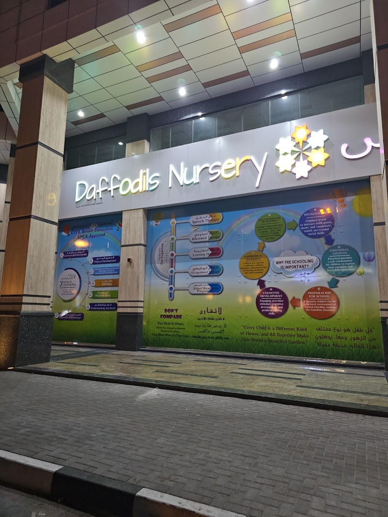 Daffodils Nursery, Al Taawun, Sharjah — Personal Services in Sharjah, Al Taawun - Image 2