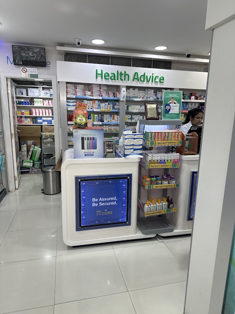 Aster Pharmacy - Dafco Bldg., Al Taawun (Waseem) — Personal Services in Sharjah, Al Taawun - Image 2