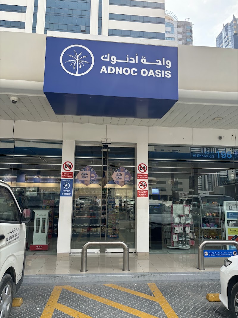ADNOC Service Station | Al Shorouq 2 (196) — Vehicle Services in Sharjah, Al Taawun - Image 2