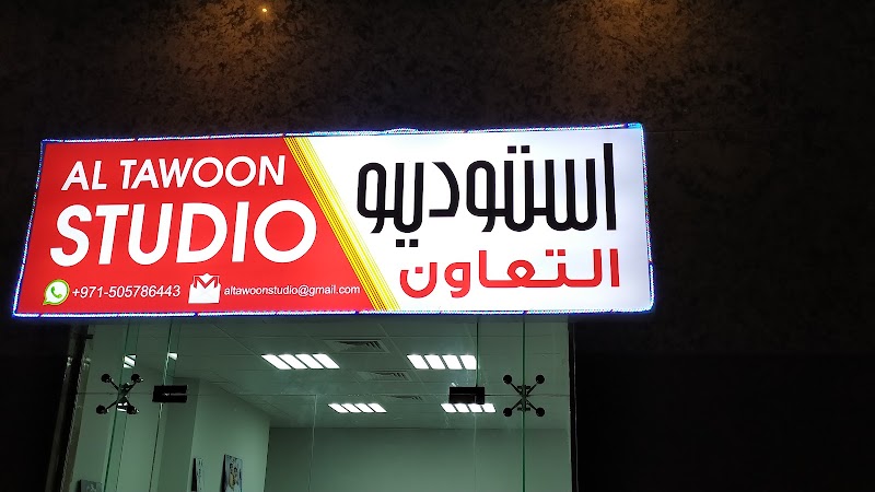 Al Tawoon Photo Studio — Personal Services in Sharjah, Al Taawun - Image 3