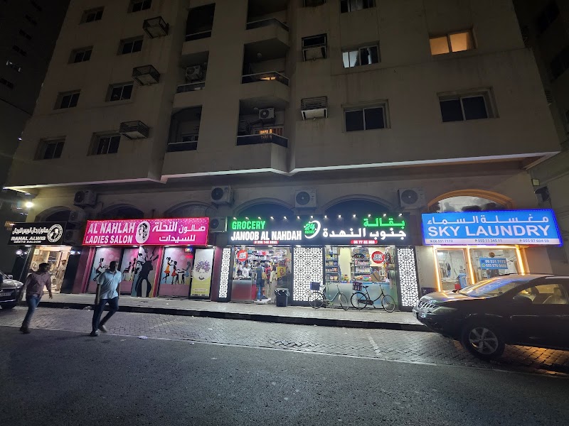 Sky Laundry — Home Services in Sharjah, Al Nahda - Image 2