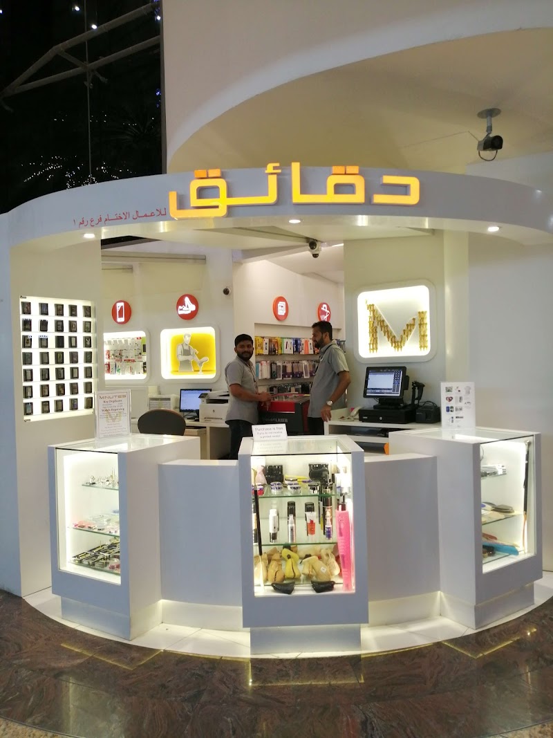 Minutes — Maintenance Services in Sharjah, Al Nahda - Image 3