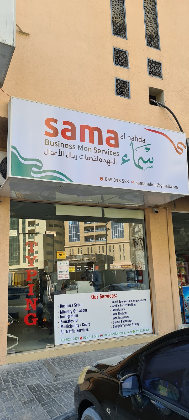 SAMA AL NAHDA BUSINESS MEN SERVICES — Personal Services in Sharjah, Al Nahda - Image 4