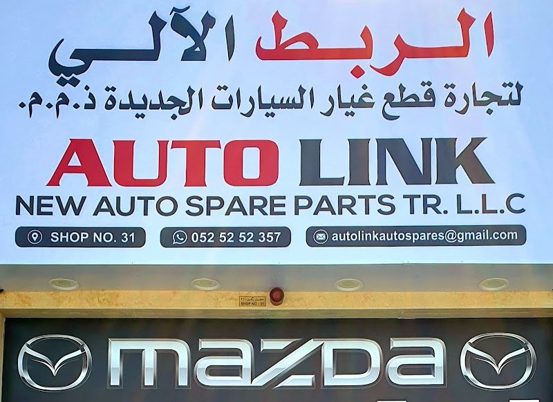 Auto Link MAZDA and CHINESE Auto Spare Parts — Car Spare Parts in Sharjah, Al Nahdah - Image 2