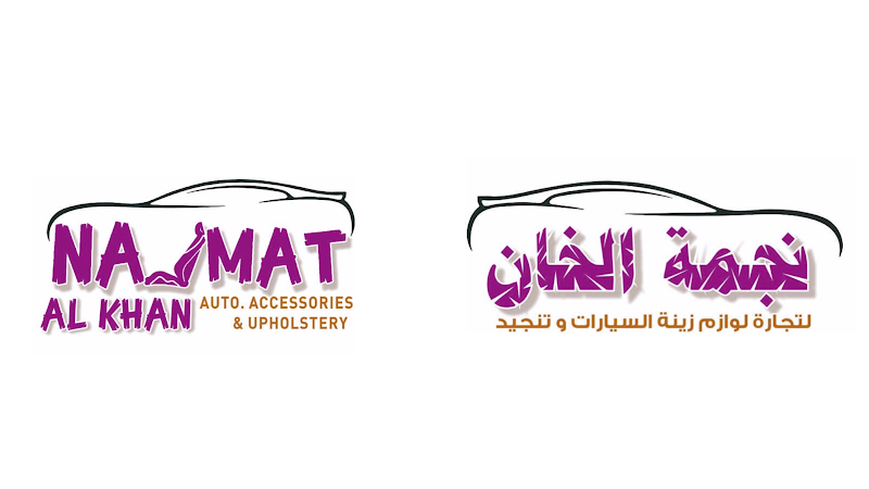 Najmat Al Khan Auto Accessories & Upholstery — Car Accessories in Sharjah, Al Khan - Image 4