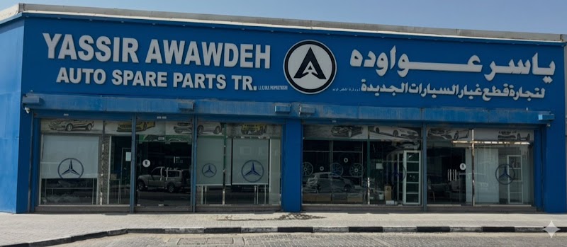 YASER AWAWDEH AUTO SPARE PARTS — Car Spare Parts in Sharjah, Al Nahdah