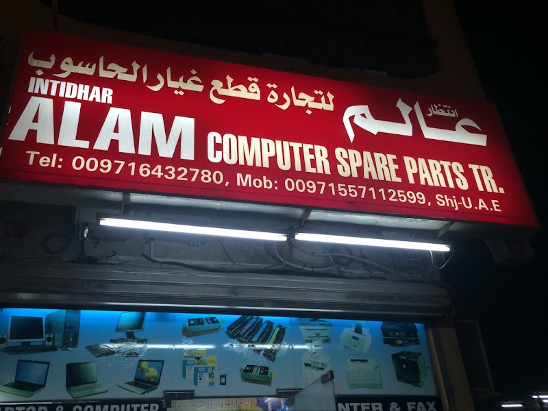 Intidhar Alam Computer — Networking Equipment in Sharjah , Al Khan