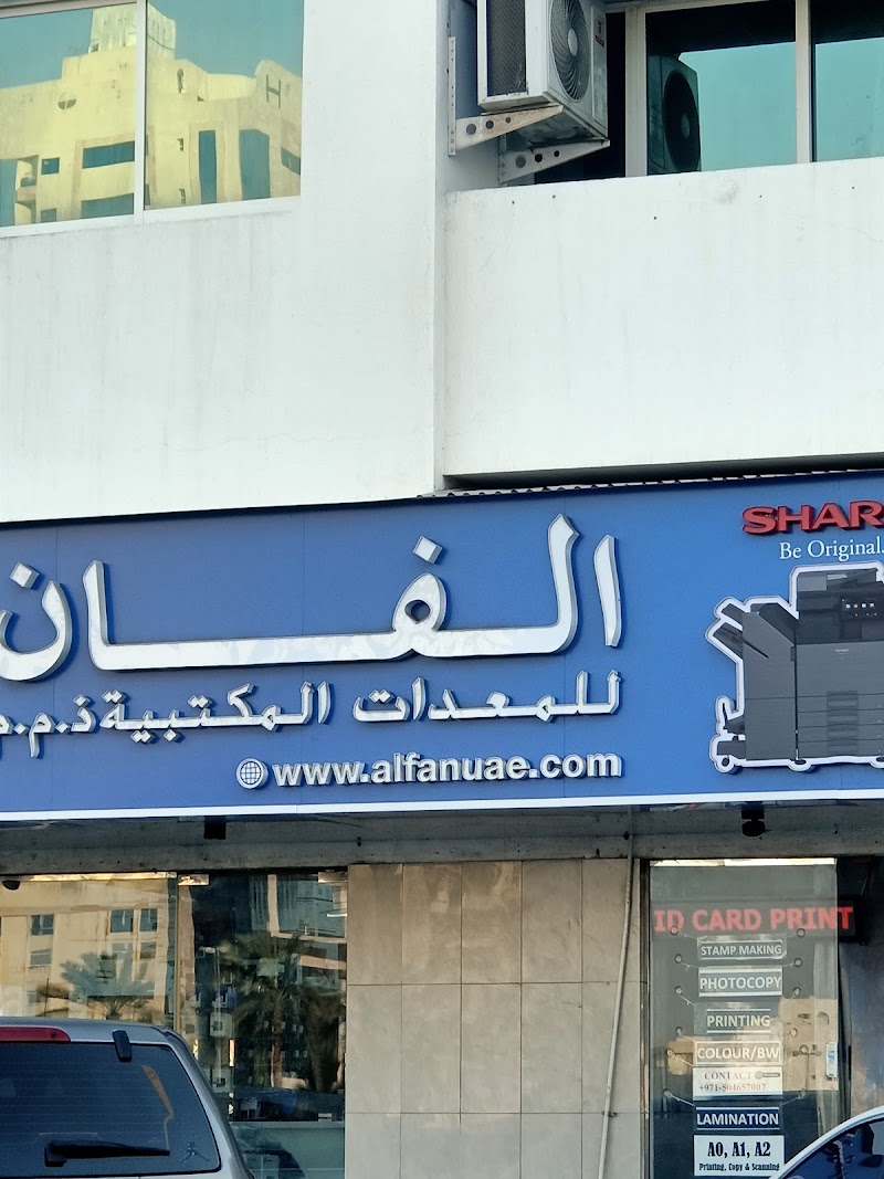 ALFAN OFFICE EQUIP LLC — Networking Equipment in Sharjah , Al Khan - Image 3