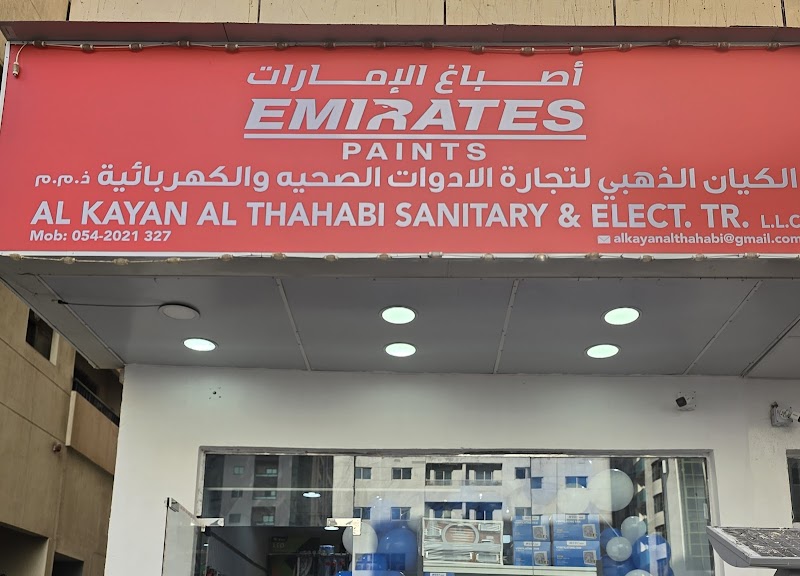 Al Kayan Al Thahabi Electricals & Sanitary — Bathroom Accessories Fittings in Sharjah, Al Khan