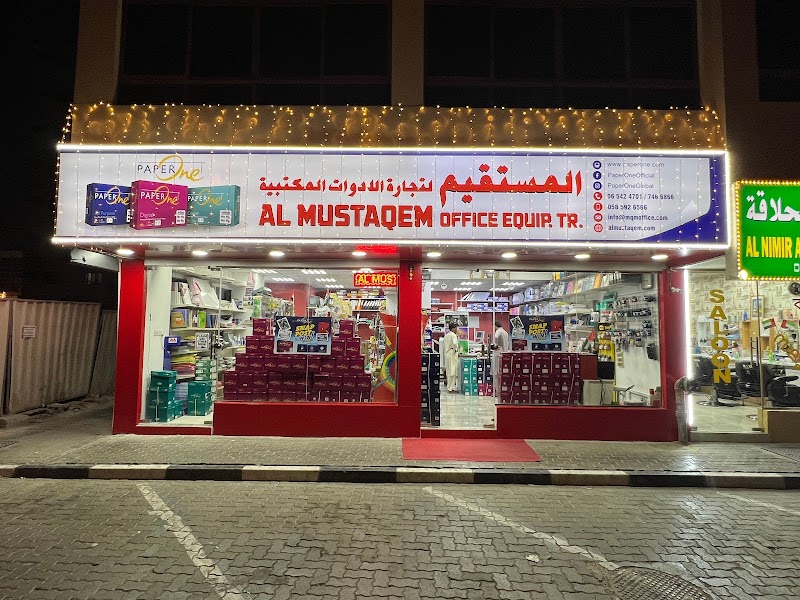 Al Mustaqem Office Equipment Trading — Networking Equipment in Sharjah , Al Khan