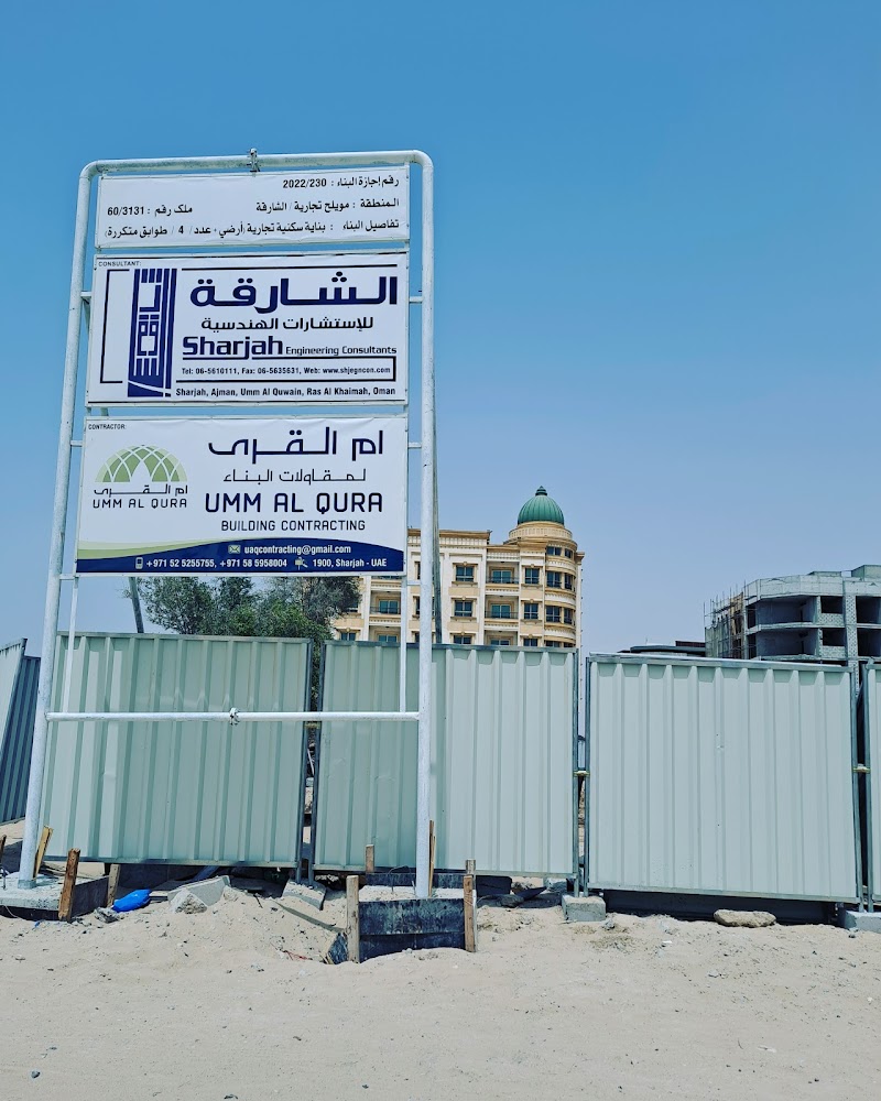 Umm Al Qura is not chakra Quran — Business Development in Sharjah, Al Khan