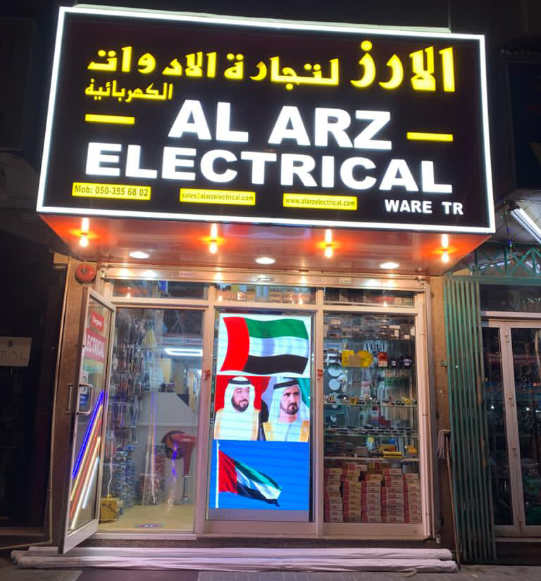Al Arz Electrical Ware Tr — Electrical Services in Sharjah, Al Khan
