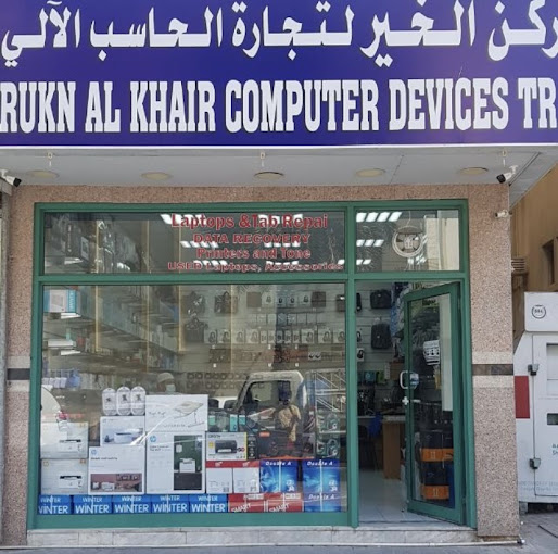 Rukn Al Khair Computer Devices Trading — Networking Equipment in Sharjah , Al Khan - Image 2
