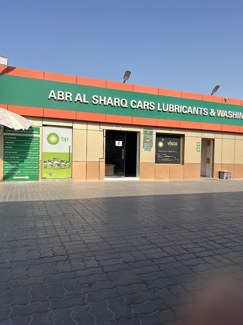 Abr Al Sharq Cars Lubricants & Washing — Car Care Cleaning Products in Sharjah, Al Khan - Image 2