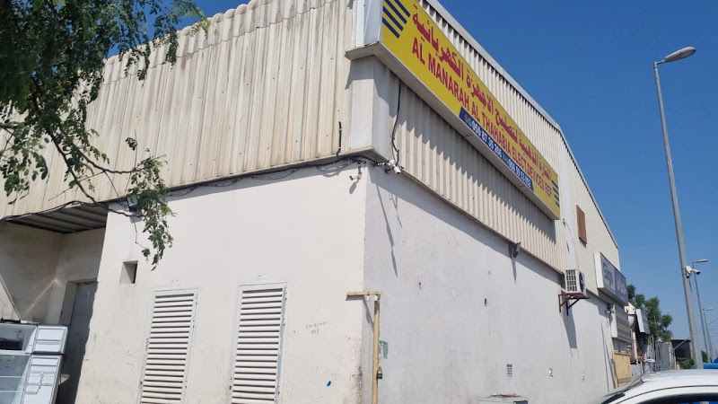 AL MANARAH AL THAHABIA ELECT DEVICES REPAIR — Electrical Services in Sharjah, Al Khan - Image 5