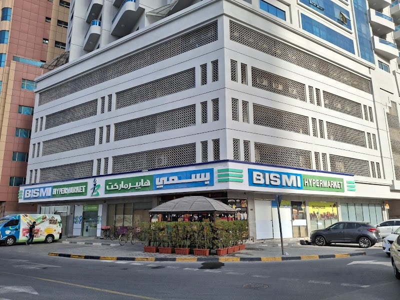 Bismi Hypermarket Sharjah — Garden Tools Accessories in Sharjah, Al Khan