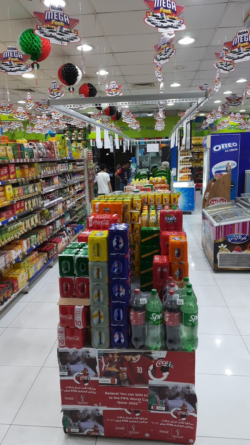 Bismi Hypermarket Sharjah — Garden Tools Accessories in Sharjah, Al Khan - Image 2