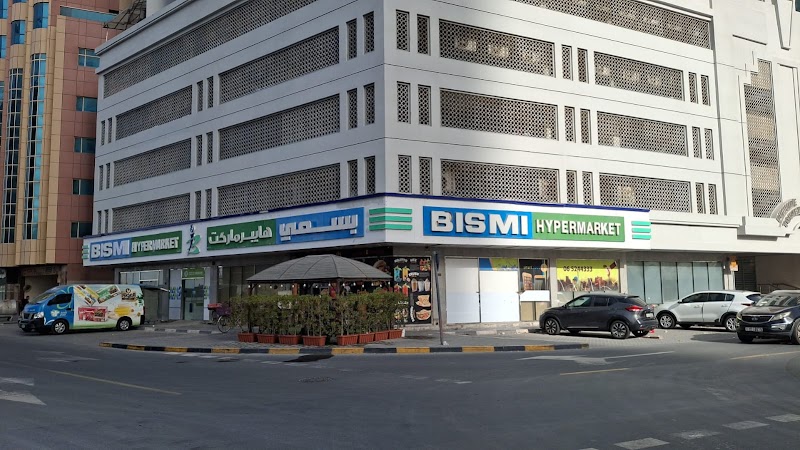 Bismi Hypermarket Sharjah — Garden Tools Accessories in Sharjah, Al Khan - Image 4