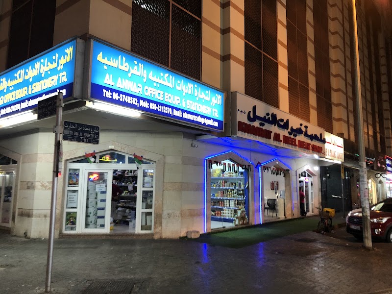 Al Anwar Office Equipment & Stationery Trading — Office Furniture in Sharjah , Al Khan