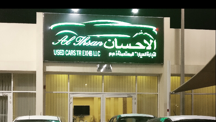 AL IHSAN USED CARS TR. — Cars in Sharjah, Al Khan