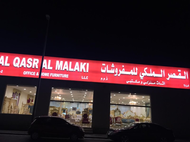 Al Qasar Al Malaki Furniture Shop — Office Furniture in Sharjah , Al Khan - Image 4