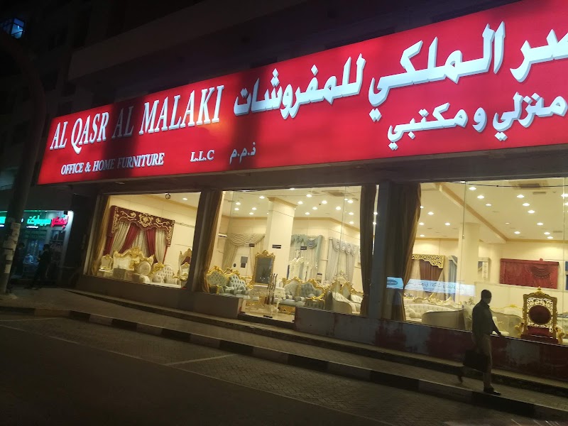 Al Qasar Al Malaki Furniture Shop — Office Furniture in Sharjah , Al Khan