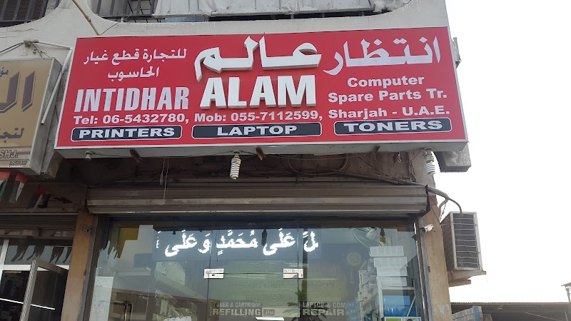 Intidhar Alam Computer — Projectors Monitors in Sharjah , Al Khan - Image 3