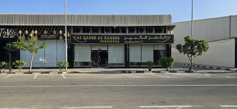 Al Qaser Al Kabeer Furniture — Indoor Furniture in Sharjah, Al Khan