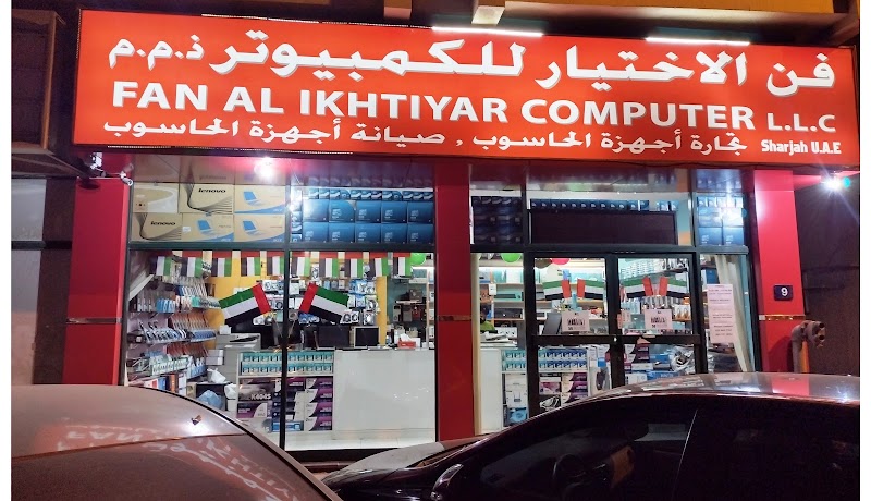 FAN AL IKHTIYAR COMPUTER LLC — Projectors Monitors in Sharjah , Al Khan