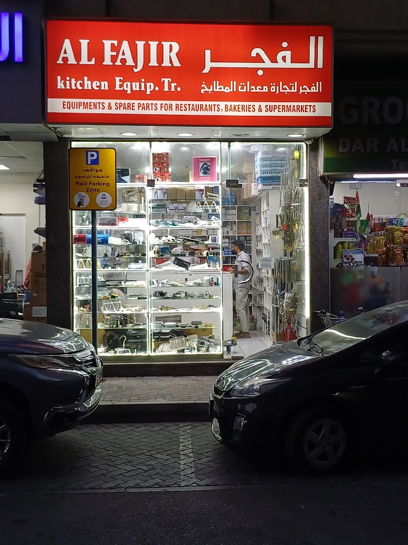 Al Fajir Kitchen Equipment spare parts — Kitchenware Cookware in Sharjah, Al Khan
