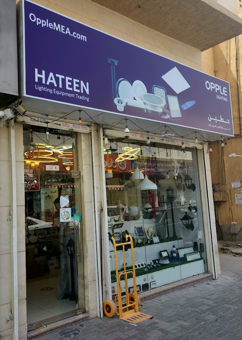 Hateen lighting — Sensors Automation Devices in Sharjah, Al Khan